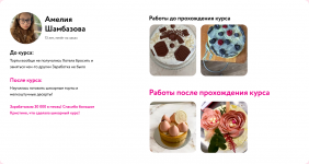 Screenshot 2025-08-09 at 09-17-14 НОВЫЙ ОНЛАЙН - КУРС «НАЧИНАЮЩИЙ КОНДИТЕР 2.0.png